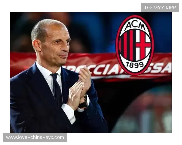 AC米兰冬窗加速补强，后防重建迫在眉睫